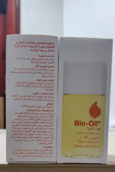 بيو أويل زيت العناية البشرة60مل