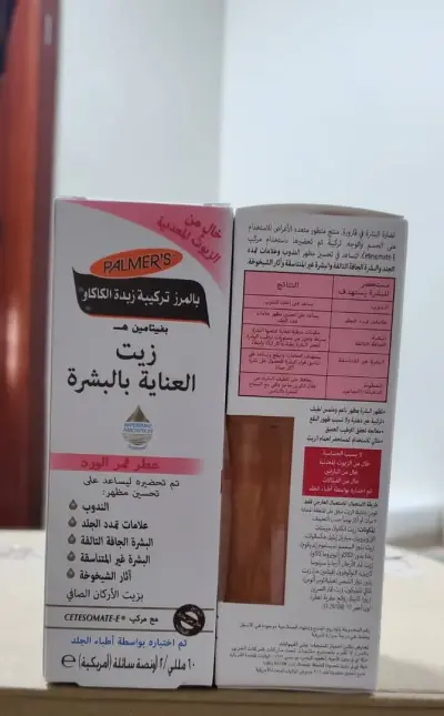 بالمرز زيت العناية بالبشرة بعطر ثمر الورد - 60 مل