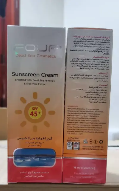 كريم واقي من الشمس (SPF45)